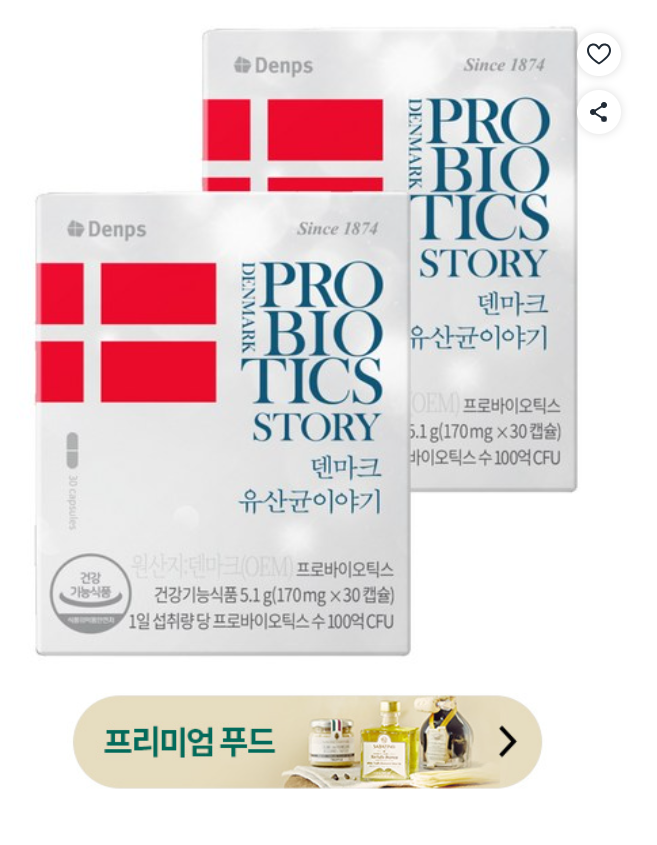덴프스 덴마크 유산균이야기 프로바이오틱스 30정 2개
