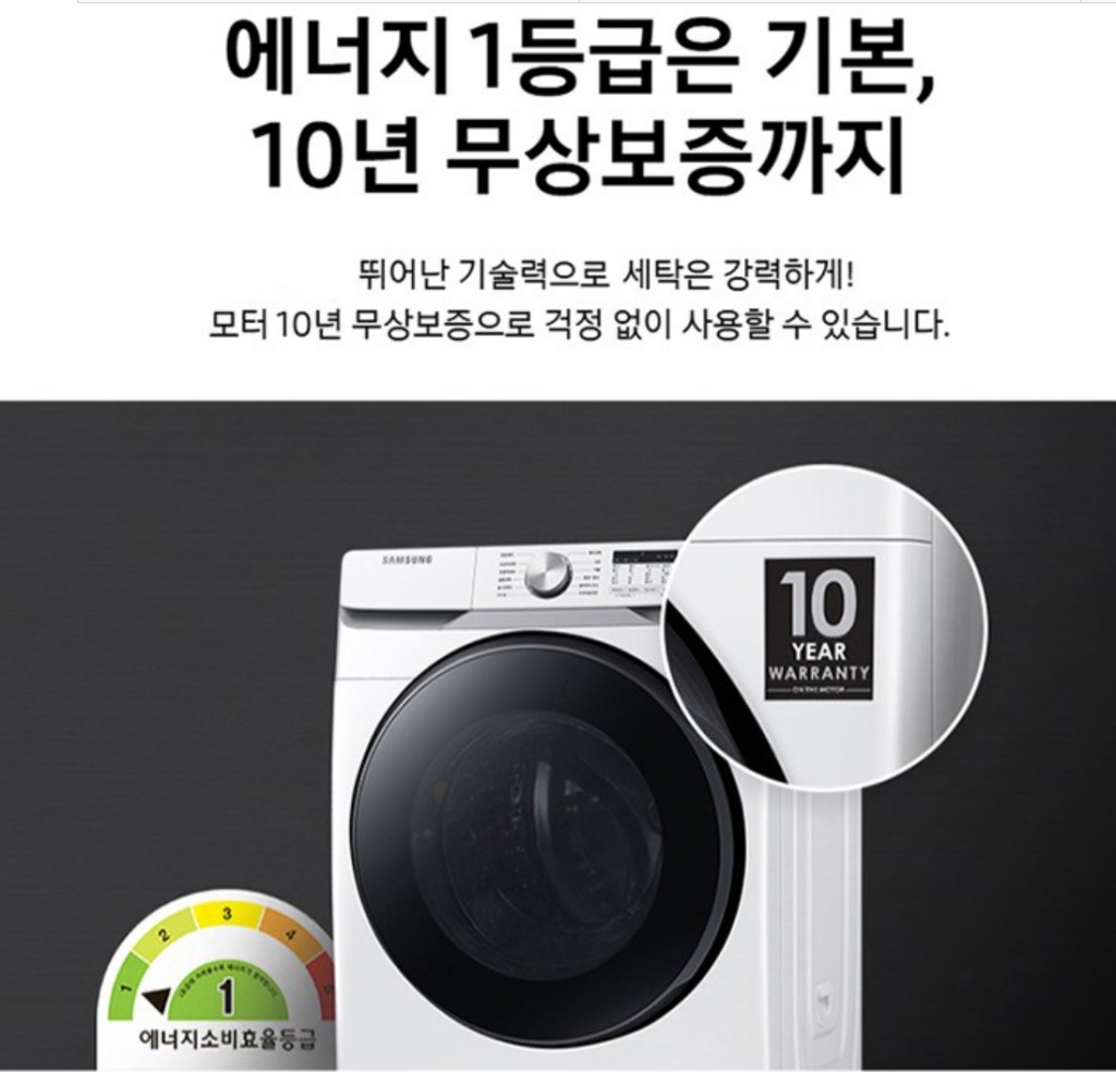 삼성전자 그랑데 드럼 세탁기 19kg 방문설치 제품 이미지