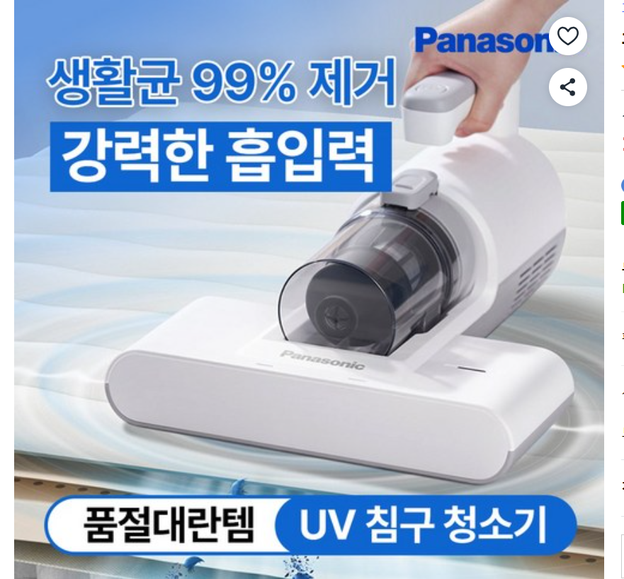 비염, 알레르기 때문에 찾게 된 침구 청소기 추천 5 파나소닉 UV살균 이불 침구 청소기 MC-DC10W