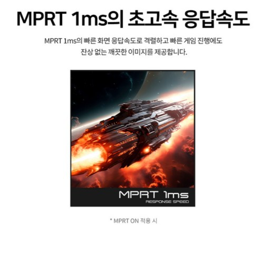 한성컴퓨터 FHD IPS 144Hz 게이밍 모니터