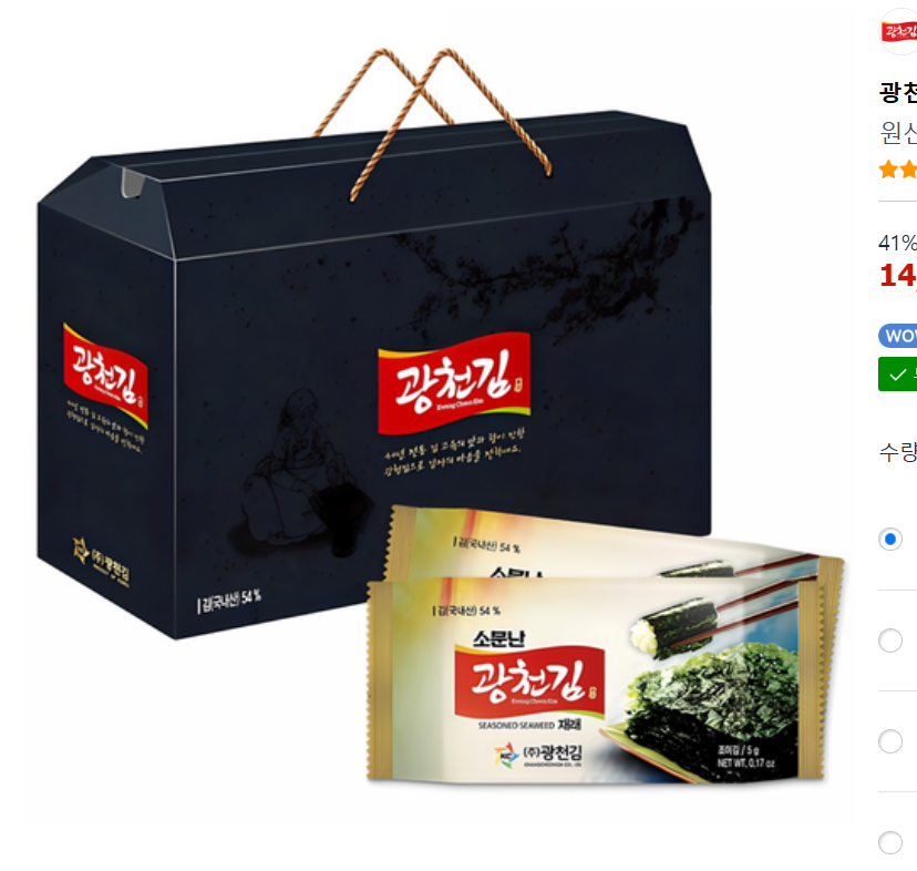 광천김 소문난 도시락김 30봉 선물세트 | 추석 명절 김 선물 추천 제품 이미지