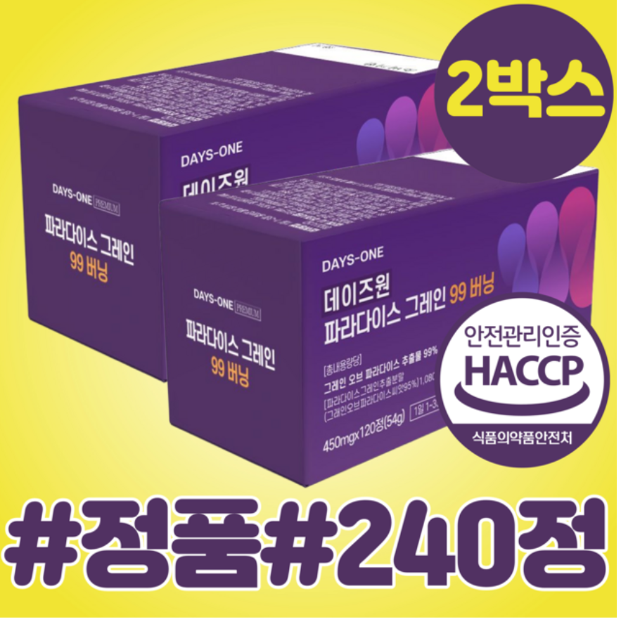 데이즈원 파라다이스 그레인 240정 2세트｜450mg 120회분 식품 제품 이미지