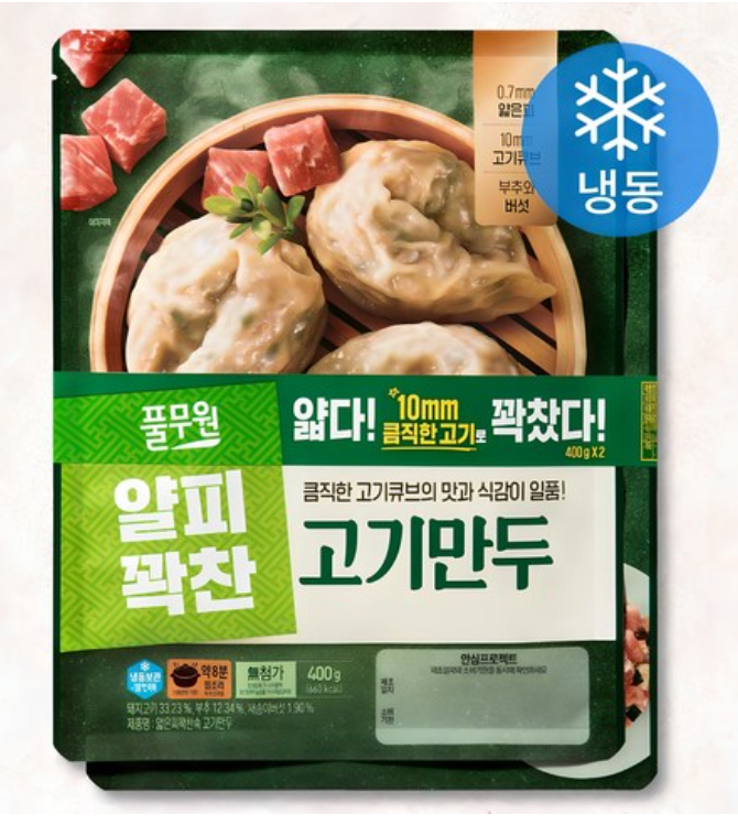 풀무원 얇은피 꽉찬속 고기만두 400g × 2개｜냉동 간편식