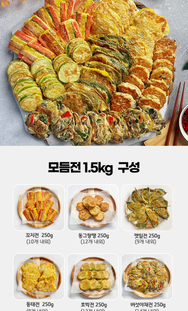 30년 전통 엄마손맛 모듬전 6종 1.5kg 명절 제사 차례상 전 세트 제품 이미지