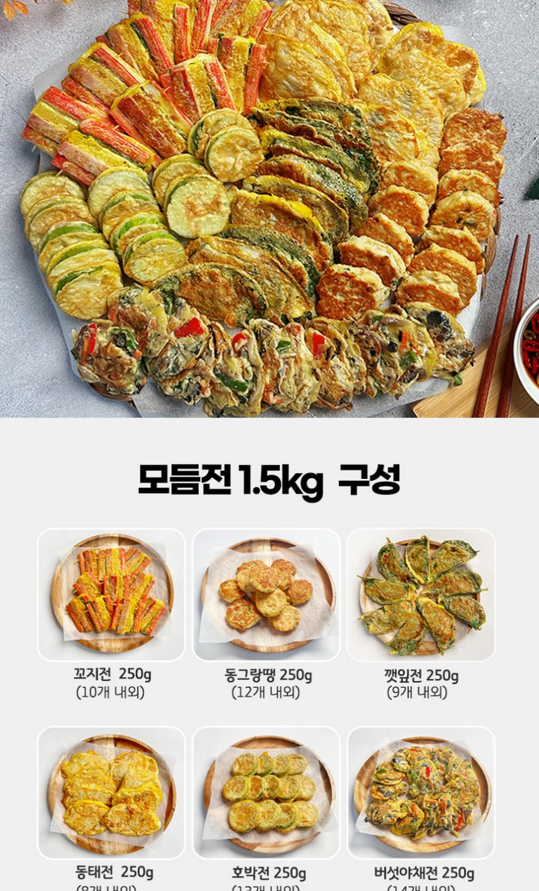 30년 전통 엄마손맛 모듬전 6종 1.5kg 명절 제사 차례상 전 세트