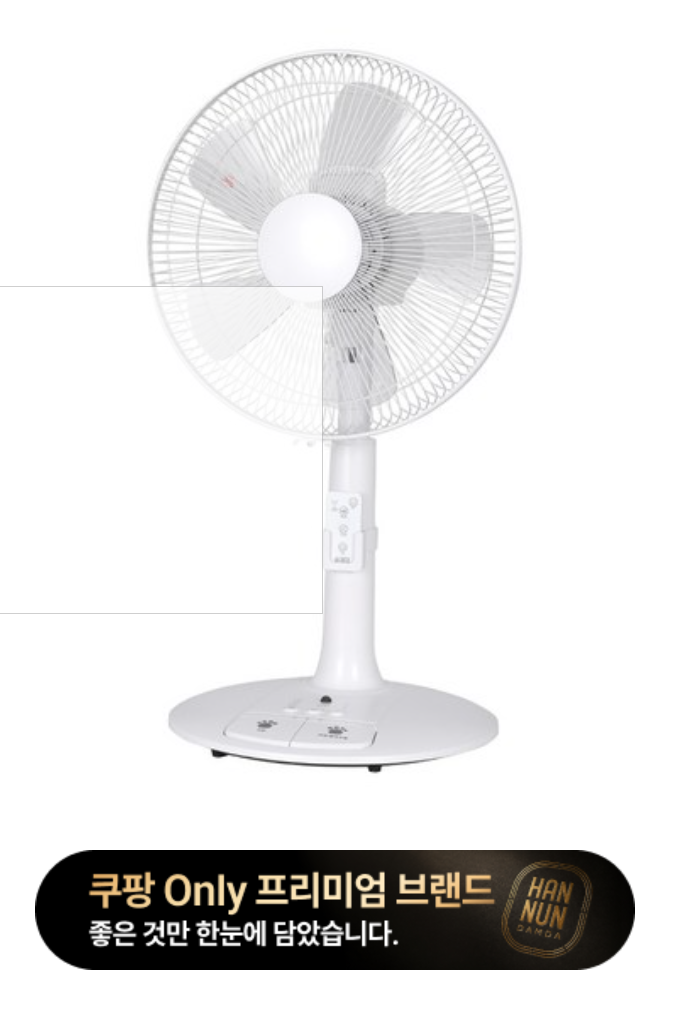 홈플래닛 발터치 리모컨 스탠드형 선풍기
