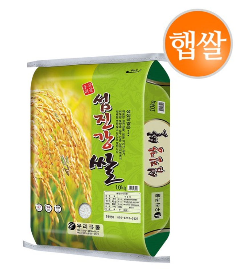 2026년 햅쌀 남원농협 섬진강쌀 10kg｜해담미 상등급 전북 남원 백미 제품 이미지
