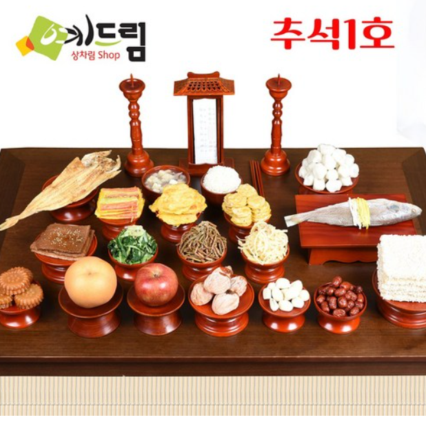 예드림 추석 차례상 1호 2~3인용 명절 제사음식 상차림 세트