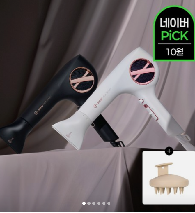 JMW M5001A PLUS PRO 고성능 BLDC 냉온풍 헤어드라이어