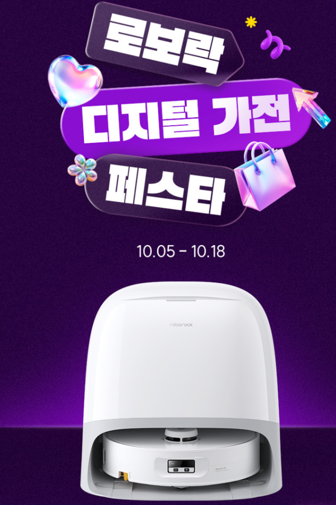 로보락 Qrevo Curv 2 Flow 로봇청소기｜270mm 롤러형 물걸레 실시간 세척 2026 신형 제품 이미지