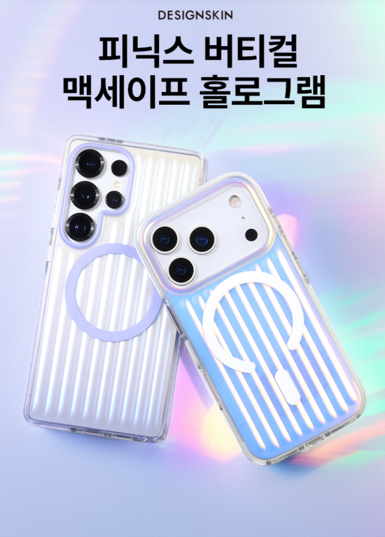 디자인스킨 피닉스 버터링 맥세이프 케이스｜N52 자석 홀로그램 아이폰 갤럭시 케이스